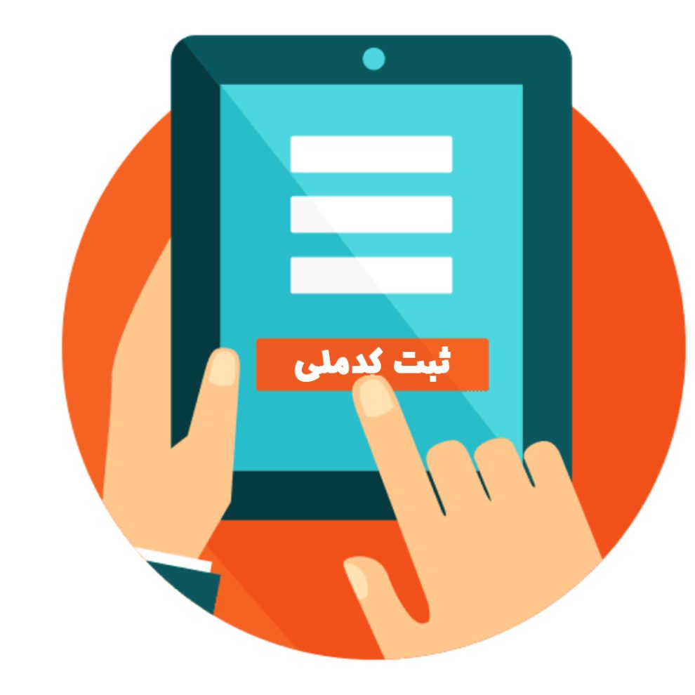 کدملی-نیمرخ